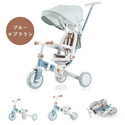 BTM三輪車7in1(ブルー×ブラウン)