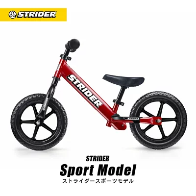 ストライダースポーツモデル(レッド)