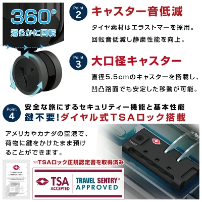 VELSKYFスーツケースのキャスターとTSAロック