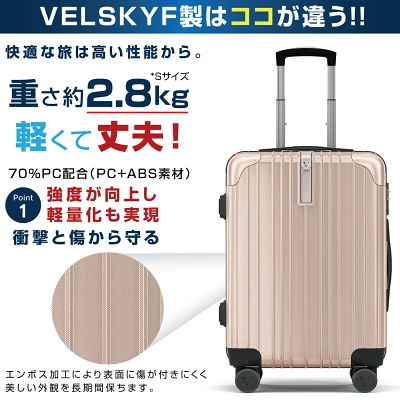VELSKYFスーツケースの耐久性