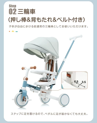 BTM三輪車7in1