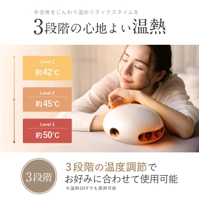 HAND MOMI温度調節